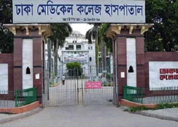 Dhaka-Medical-Hospital